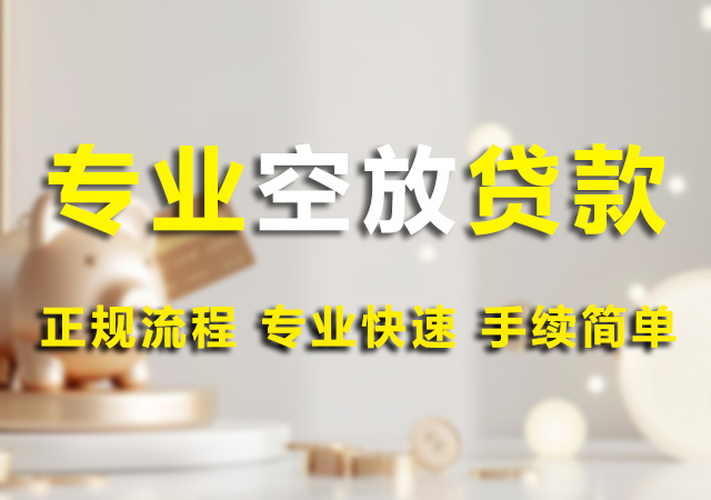 北京应急借款幻灯片1