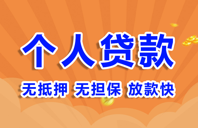 北京应急借款空放私借